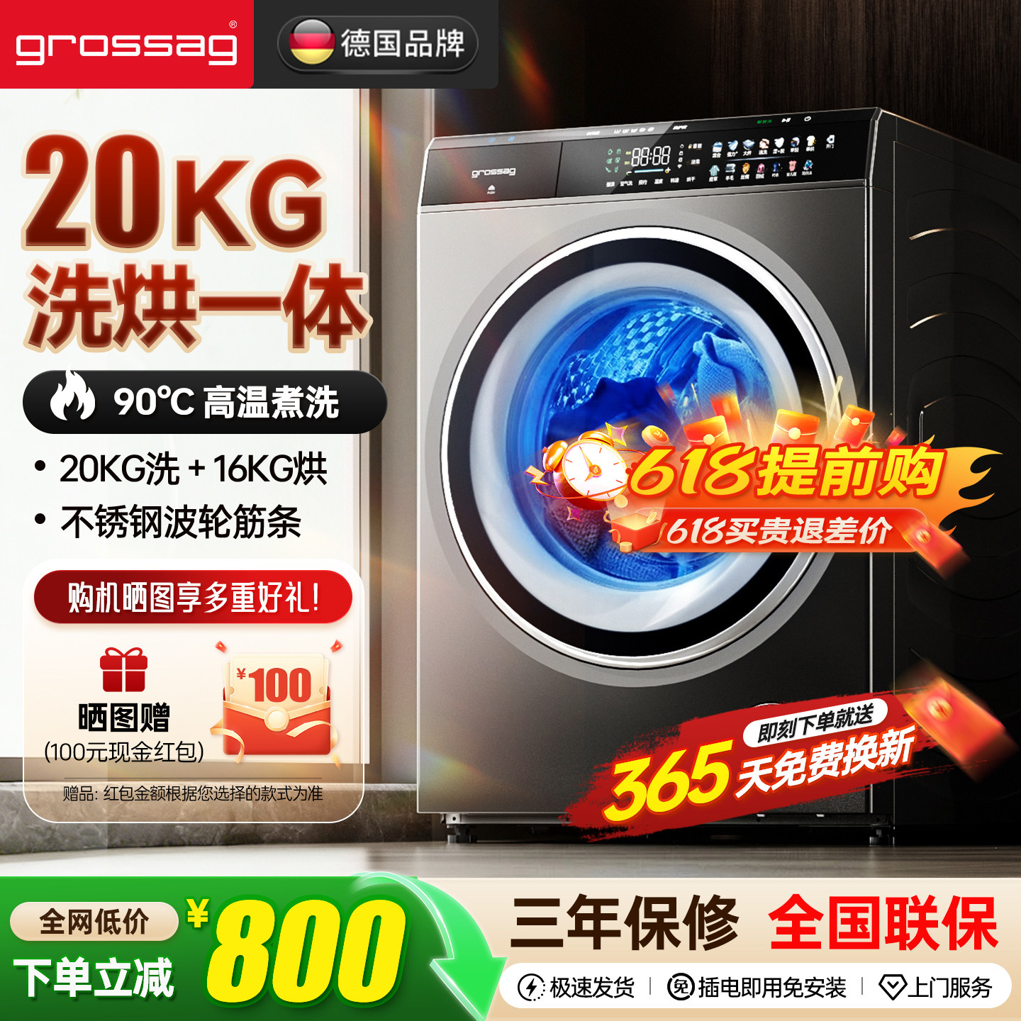 grossag洗衣机洗烘一体烘干机全自动家用20KG大容量滚筒嵌入变频