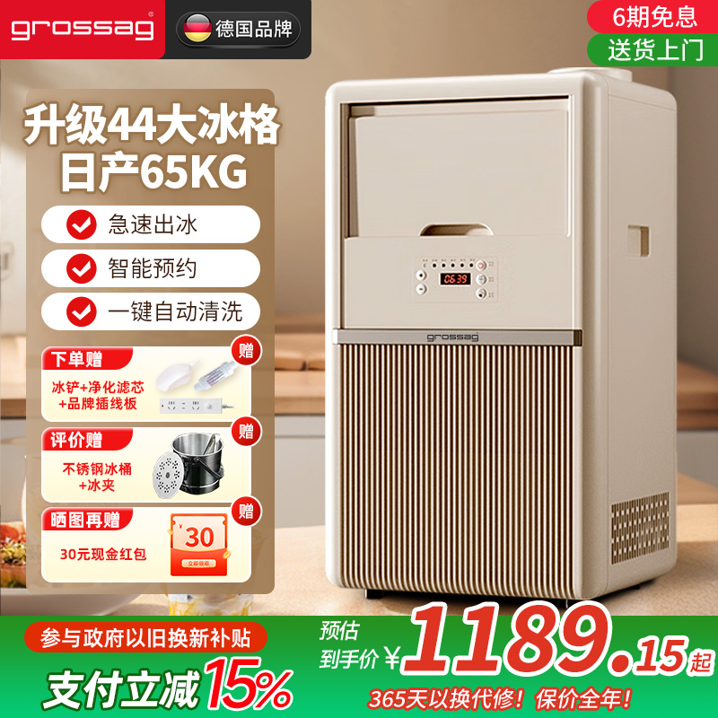 grossag制冰机商用奶茶店摆摊
