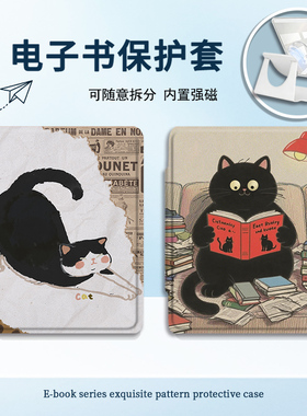 适用Kindlekpw6/5/4/958磁吸拆分11复古猫咪12代658电子书保护套
