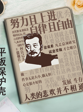 适用华为matepadAir12保护壳SE复古文字m6荣耀Magic简约励志v8/7/x9/c5/10.4寸pro畅享2/11.5防摔平板套个性