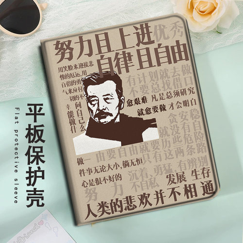 适用作业帮T30复古文字T28保护壳P20学习机T20ProPlus科大讯飞T20简约13.3寸三星T510励志A8新款S9防摔平板套