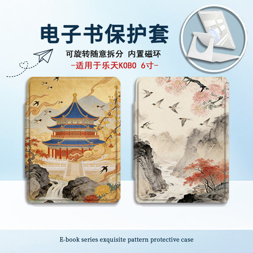 适用乐天Kobo6寸Clara电子书涂鸦小狗阅读电纸书旋转保护壳套卡通