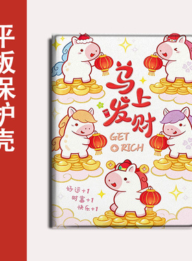 适用作业帮T30马年新年T28保护壳P20学习机T20科大讯飞T20卡通可爱p30/x3三星T510/s8/S9+防摔Plus平板套搞怪