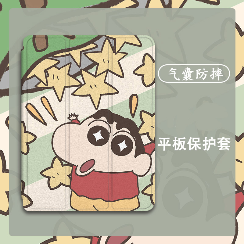 适用作业帮T30保护壳P20学习机T20ProPlus科大讯飞S30蜡笔小新12.7寸三星T510卡通可爱A8新款S9防摔平板套潮