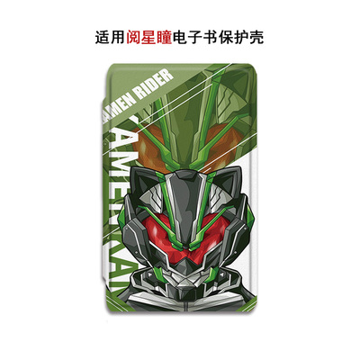 适用XTEINK阅星瞳X4假面骑士X3百词斩MAX电子书阅读器磁吸保护套