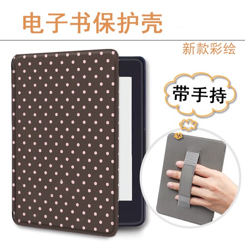 适用kindle手持kpw6电子书保护套