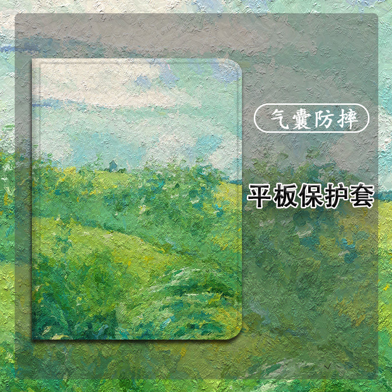 适用作业帮T30油画风景T28保护壳P20学习机T20ProPlus科大讯飞T20绿色13.3寸三星T510复古A8新款S9防摔平板套