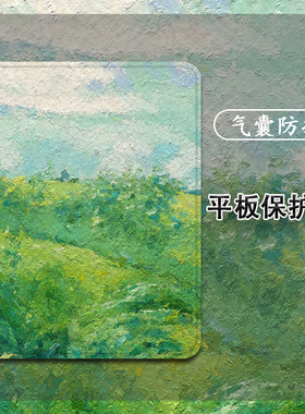 适用步步高S2/S3油画风景S5Pro11.6寸保护壳X2绿色S6小众S7/S8复古Prow新款S1A家教机A7学而思XPAD防摔平板套