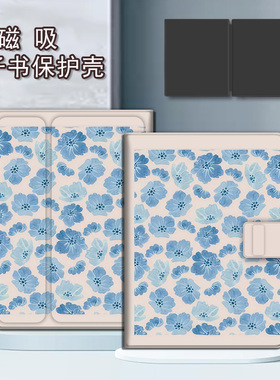 适用文石leaf5小白马3磁吸蓝色花朵BOOX电子书poke6s保护套tab8c