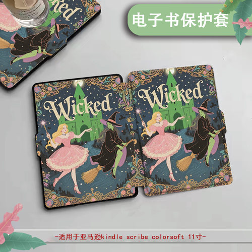 适用Kindle2025款美少女Scribe11Colorsoft笔槽电子书壳保护套潮