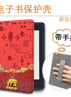 适用kindle/958/kpw6马年新年5手持4电子书oasis3保护套KOBO壳2潮