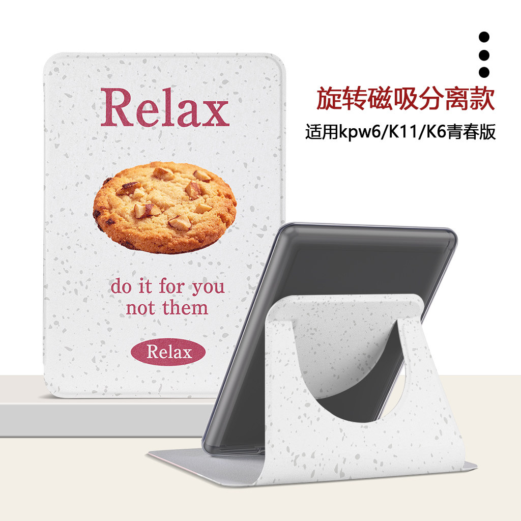 适用Kindlekpw6磁吸12代958饼干简约658旋转KOBO6电子书保护套潮 - 实物图