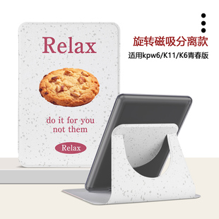 适用Kindlekpw6磁吸12代958饼干简约658旋转KOBO6电子书保护套潮
