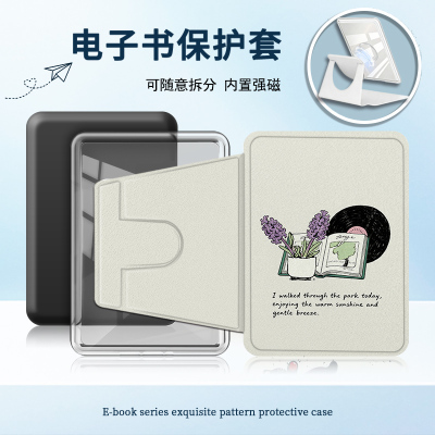 适用Kindlekpw6/5/4/958磁吸拆分11花朵文艺12代658电子书保护套
