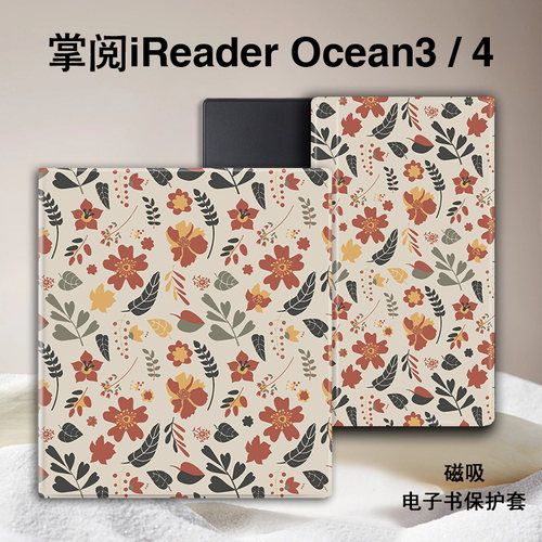 适用掌阅Ocean4花朵3Turbo磁吸
