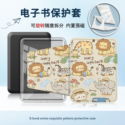 适用Kindlekpw6磁吸拆分12代958卡通动物658旋转电子书保护套可爱