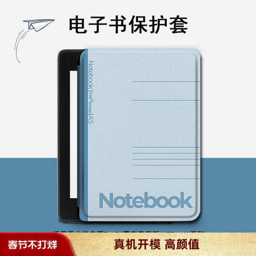 适用小米多看pro2电子书MiReader墨案记事本JDRead1保护套壳简约