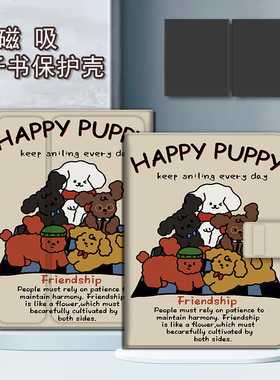 适用文石leaf5小白马3磁吸BOOX电子书小狗可爱poke6s保护套tab8c