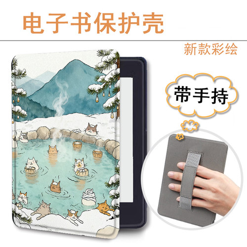 适用kindle/958/kpw6风景猫咪5手持4电子书oasis3保护套KOBO壳2潮