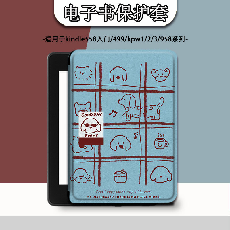 适用kindle/kpw6/5简约小狗4电子书oasis3/2保护套1499壳scribe潮