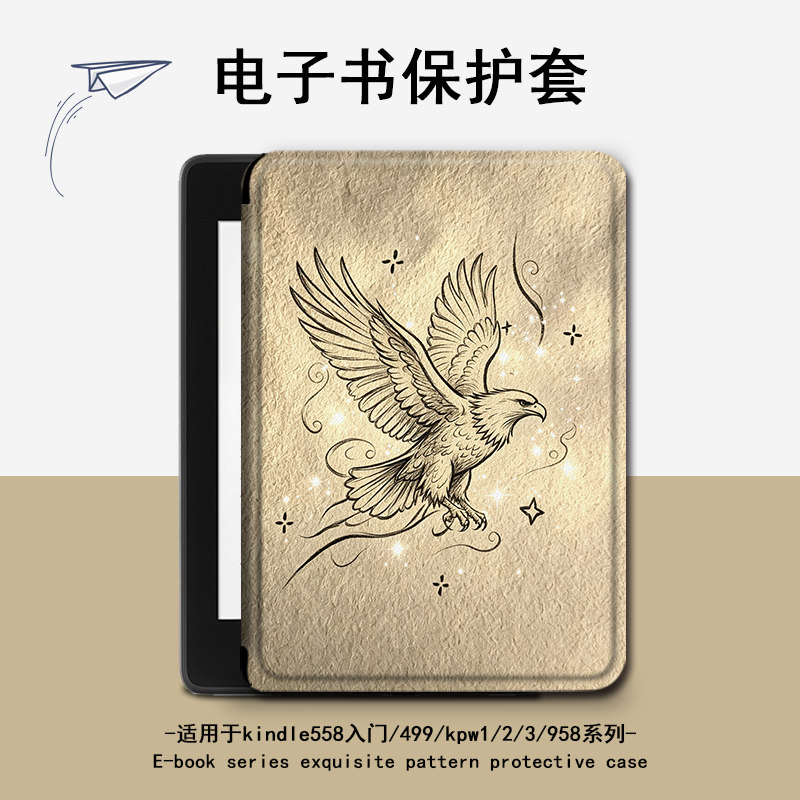 适用kindle/kpw6/5复古老鹰4电子书oasis3/2保护套1499壳scribe潮图片