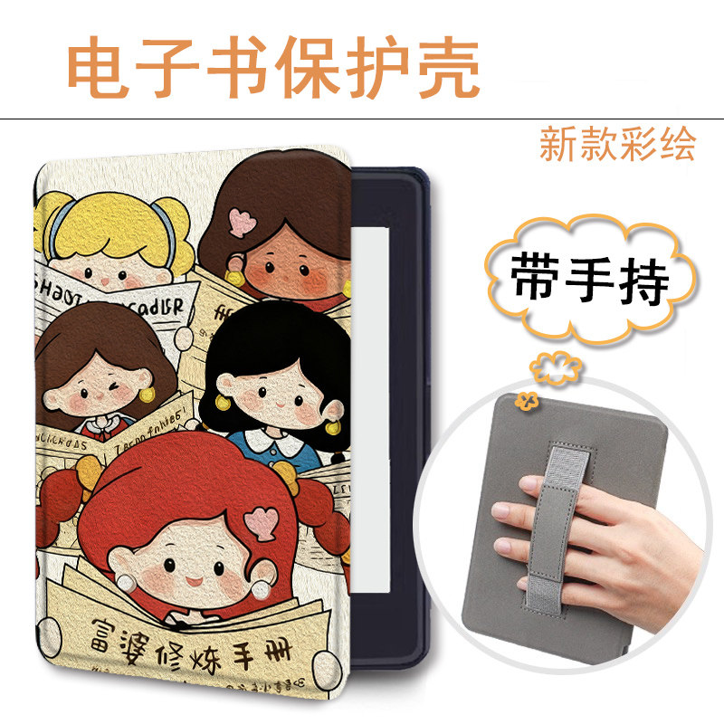 适用kindle/958/kpw6富婆5手持4电子书oasis3保护套KOBO壳2油画潮