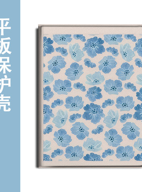 适用作业帮T30蓝色花朵T28保护壳P20学习机T20ProPlus科大讯飞T20文艺13.3寸三星T510小众A8新款S9防摔平板套