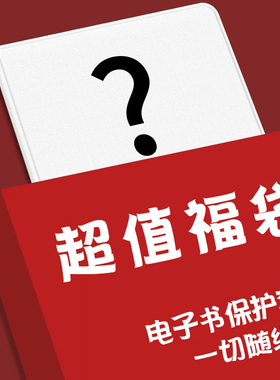 适用掌阅ireadera6保护套电子书福袋kindle盲盒京东咪咕958小米壳