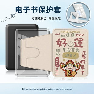 适用Kindlekpw6/5/4/958磁吸拆分11新年马年12代658电子书保护套