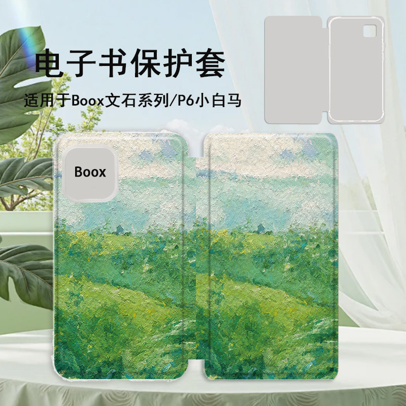 适用文石leaf5小白马3油画风景磁吸BOOX电子书poke6s保护套tab8c