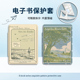 12代658电子书保护套 4手绘风景958磁吸拆分11 适用Kindlekpw6