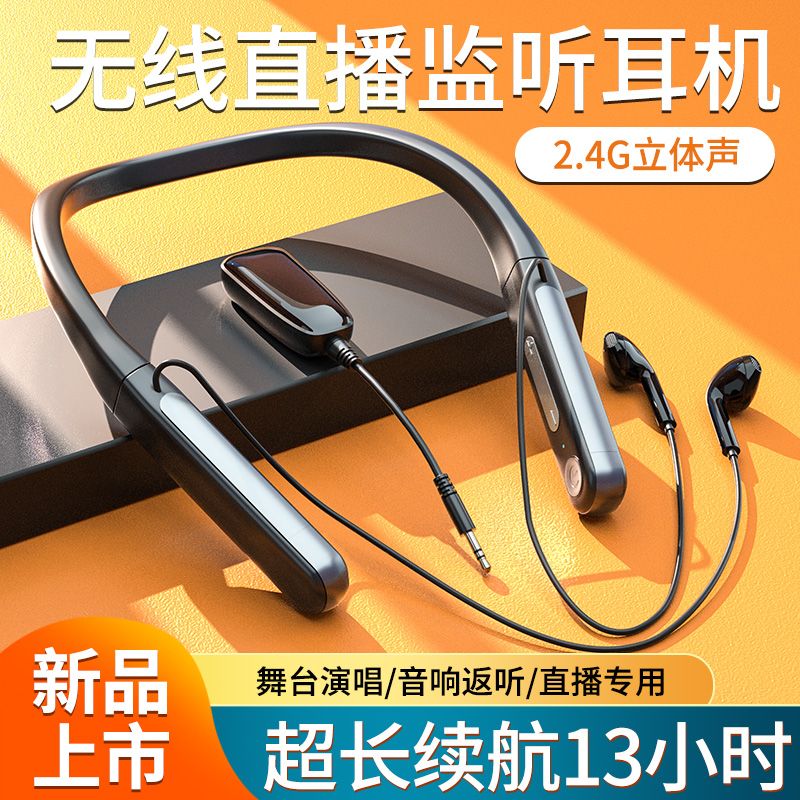 N13无线耳机降噪耳返声卡直播专用主播带货唱歌户外演出