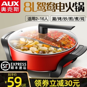 奥克斯鸳鸯电火火锅锅家用多功能宿舍电炒菜炒锅电热煮烧烤一体锅