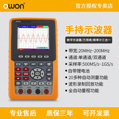 owon数字示波器HDS1021 3102MN手持小型便携式万用表二合一
