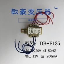 电磁炉电饭煲冰箱空调主板变压器 EI35型 2W/VA 220V转12V 200mA