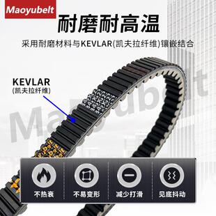 光阳摩托车赛艇S350 Downtown Nikta 川崎J300Maoyubelt传动皮带