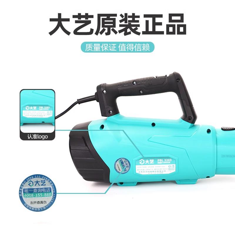 大艺电动吹风机3203外壳转子定子机壳长风筒手把开关后盖原厂配件
