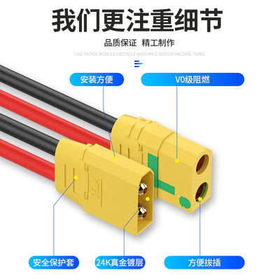 XT90H XT90S防打火大电流锂电池连接器大电流40A航模插件带线插头