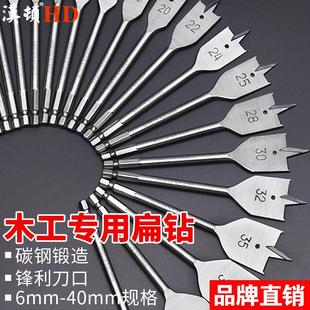 木工长钻头开孔器电钻木头木工专用扁钻头三尖钻木板打孔打眼加长