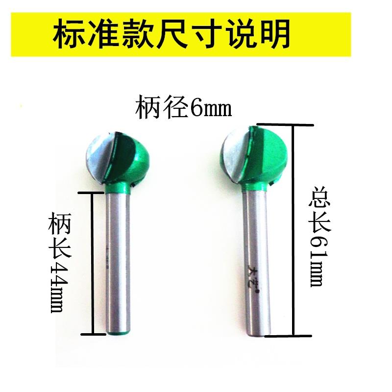 大艺丸球刀专业级木工木