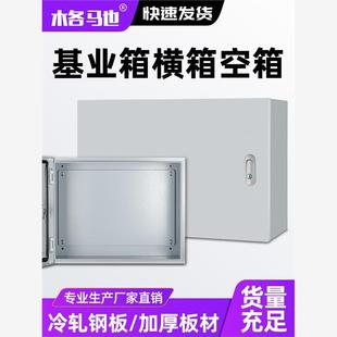 电箱 室内基业箱家用配电箱横箱挂墙加厚控制电箱低压强电布线明装