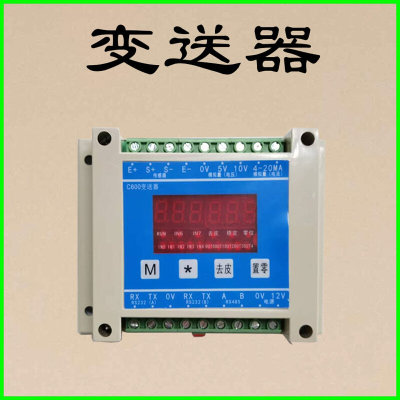 工业控制仪表485 232通讯MODBUS称重变送器表头工业7寸触控组态屏