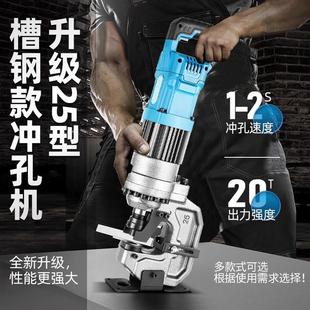 手提电动液压冲孔机模具CPM 25磨具打孔配件角钢角铁槽钢钻头