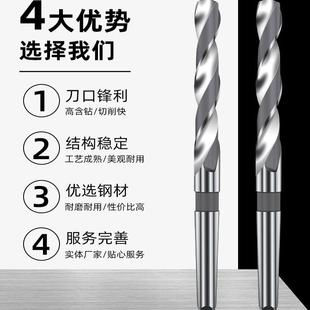 40mm高速钢莫式 M35含钴锥柄麻花钻13 钻头钻床磁力扩孔钻专打金属