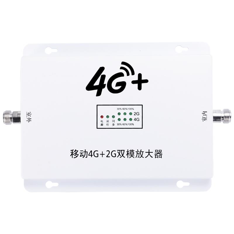 移动手机信号放大器增强接收器2G4G通话山区地下室上网加强扩大器