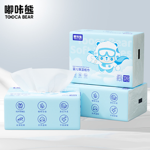 嘟咔熊 云柔巾新生婴儿专用 乳霜纸家用宝宝手口柔纸巾纸抽实惠装