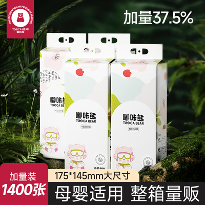 【1400张】嘟咔熊抽纸悬挂式加厚加大家用纸巾大提挂壁式抽纸