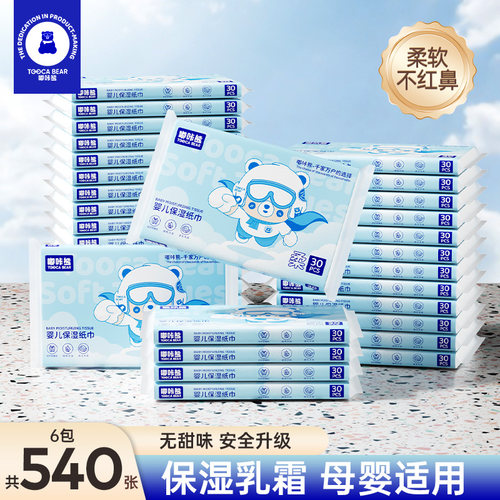 嘟咔熊婴儿乳霜纸&母婴适用