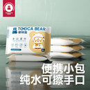 嘟咔熊湿巾小包便携湿纸巾 随身装单独包装 婴儿手口专用