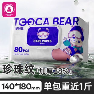 嘟咔熊1大包婴儿湿巾加厚大包装 家用价幼儿宝宝手口屁专用湿巾纸